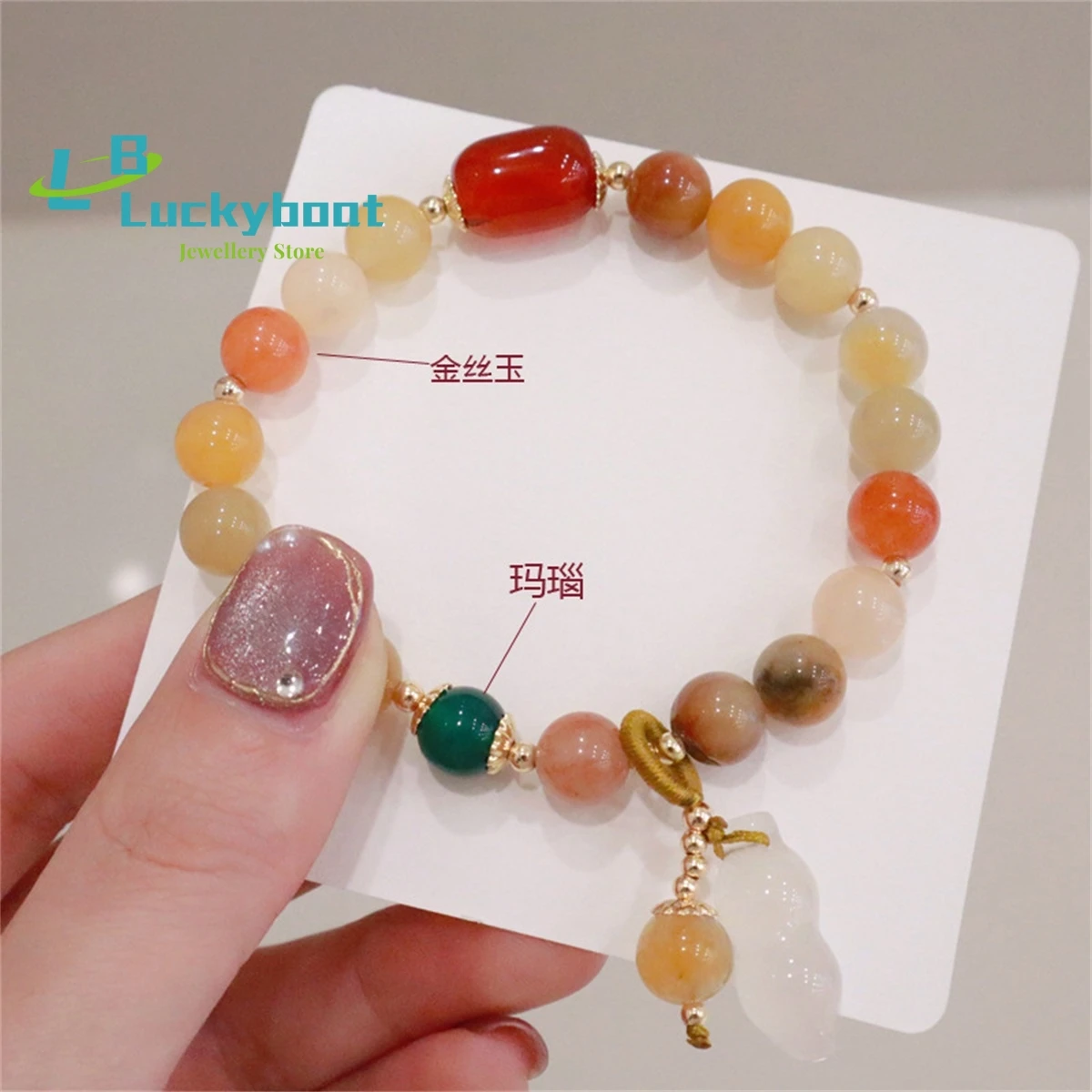 Natural Gold Silk Jade Agate Vermilion Sand Gourd Peanut Bracelet Simple and Elegant Personalized Fashionable and Versatile