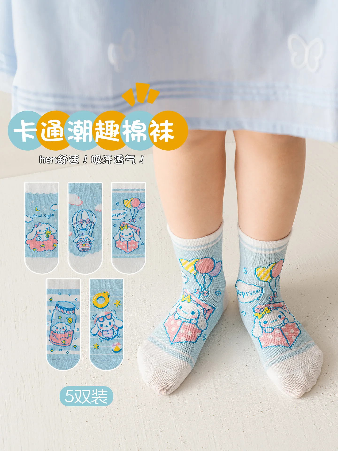 5 أزواج من جوارب الأطفال Cinnamoroll Kawaii للخريف والشتاء كارتونية أنيمي للفتيات جوارب منتصف العجل للأولاد جورب قطني ممشط هدايا للأطفال