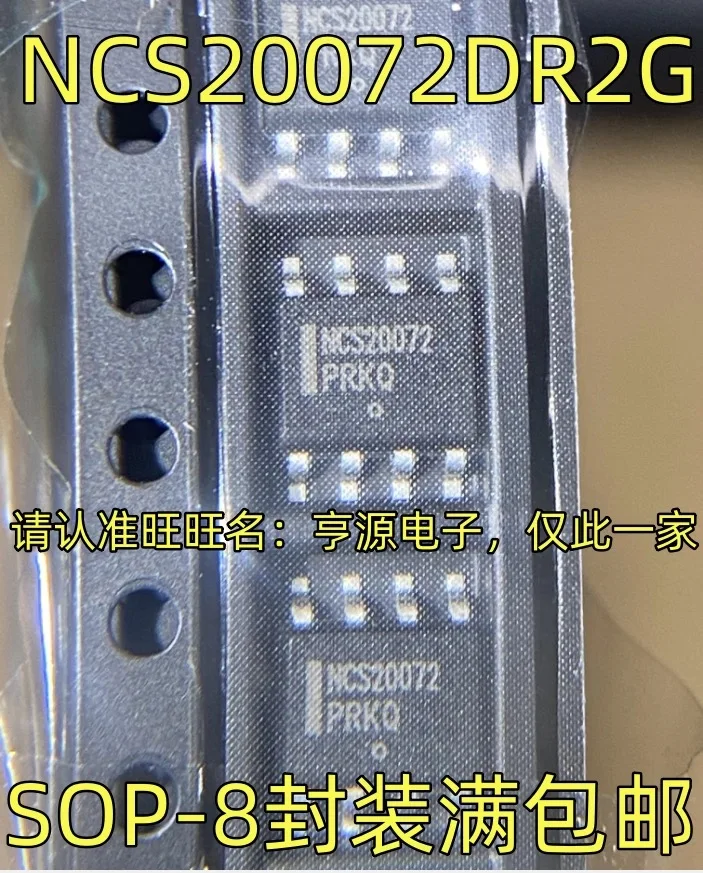 

10-20PCS/NCS20072DR2G NCS20072 SOP-8