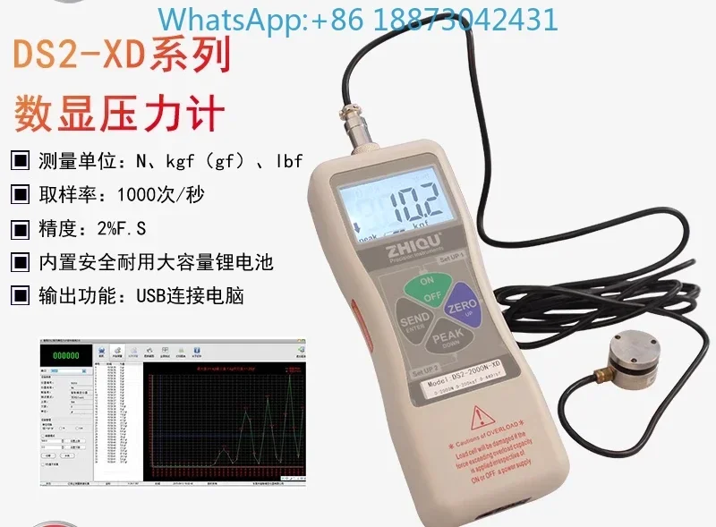 Intelligent digital display push tensiometer dynamometer DS2-500N-XD small transmitter manometer plane pressure tester
