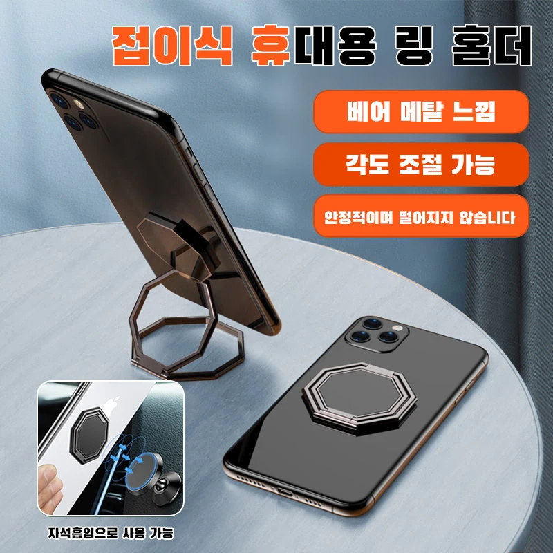 Phone Holds Portable Cell Phone Holds Portable Folding Portable Folding Cell Phone Holds ring Buckle Changing Magic Ring Rings Pactus Mobile Phone Rings Portable Fold Portable zinc alloy Rte