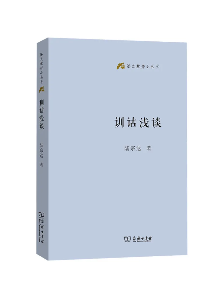 Book-Winshare A Brief Discussion on Hermeneutics