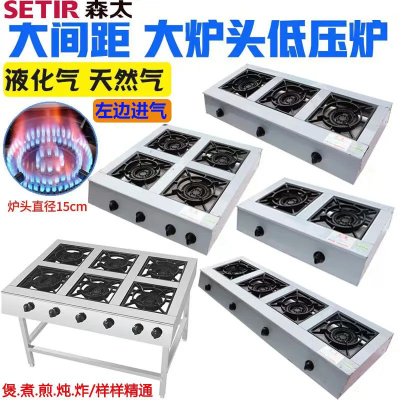 موقد غاز تجاري 4 شعلات 6 رؤوس عالية الطاقة LPG موقد غاز طبيعي