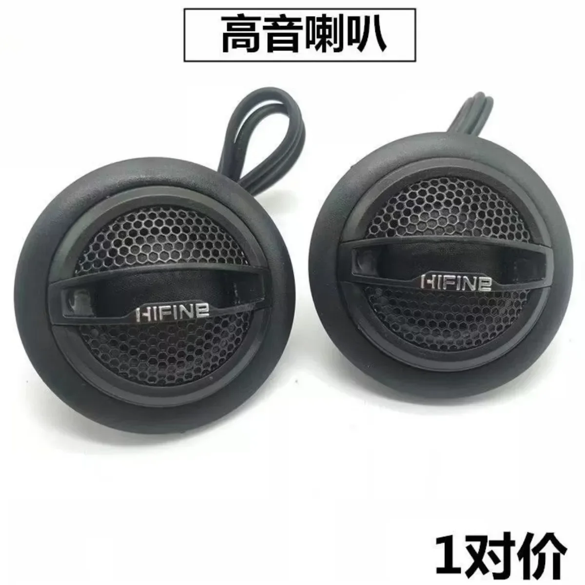 2PCS Car Enthusiast Level Tweeter Car Tweeter Car Audio Modification Small Tweeter Non - Destructive Modification