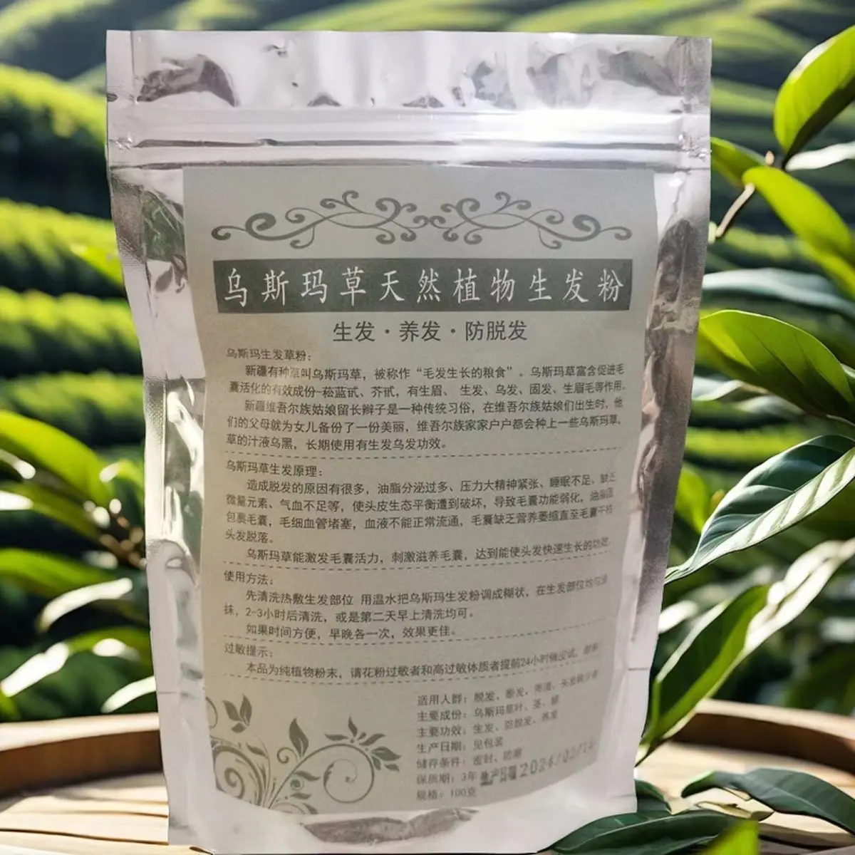 

Usman Pure Grass Powder Usma Green Plant Anti-loss Nourishing Hair Root Hair Follicle Hairline Thick Eyebrows Eyelashes Makeup