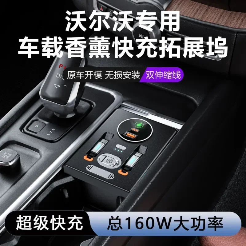 for Volvo XC60 Car Aromatherapy 65W Super Fast Charging Docking Station Cigarette Lighter Interior Modification Accessories