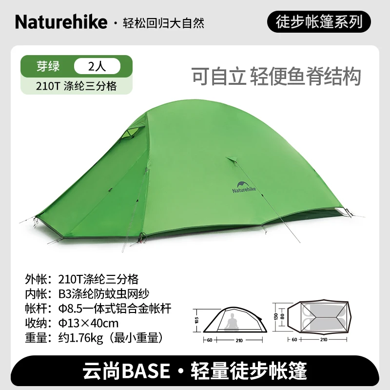 Naturehike Outdoor Cloud Up Pro 2 3-persoons tent 20D nylon siliconen dubbele laag aluminium stokken ultralichte camping- en wandeltent