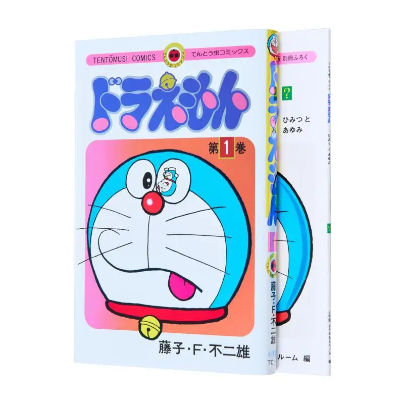 

Doraemon 50th Anniversary Special Edition 01 Fujiko F Fujio Shogakukan 9784099431655 Book
