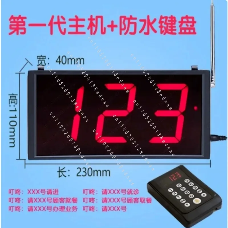 Voice Caller Tea Catering Queue Calling Machine Restaurant Hospital Calling Large Screen and Other Meal Calling Numbers