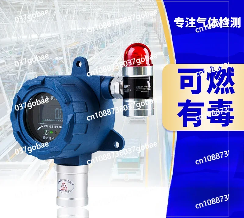 Fixed Combustible Gas Detector Hydrogen Propane Acetylene Paint Gas Toxic Gas Alarm