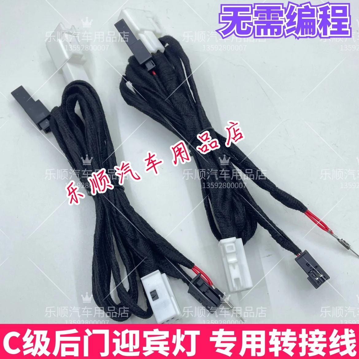 

Applicable to Mercedes-Benz new C- Class GLC-class W206W254 ultra-clear high LOGO naante courtesy lamp rear door wiring harness