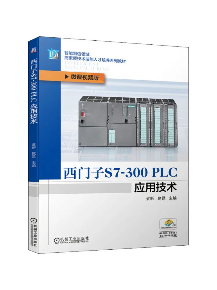 

Book-Winshare Siemens S7 300plc Технология применения Видеоверсия Micro Class