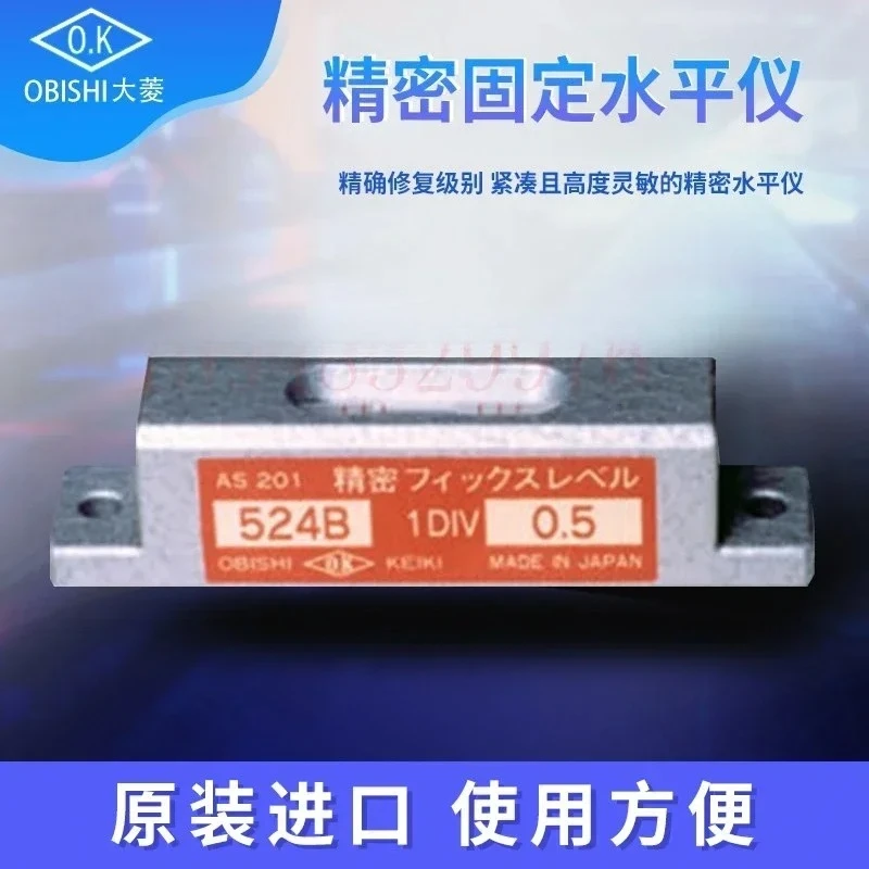 Nível fixo de precisão OBISHI genuíno importado AS101 AS102 AS201 AS202