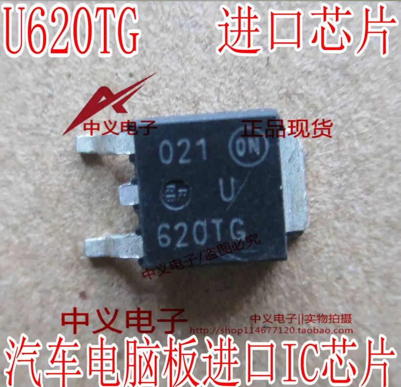 10 шт U620 U620T U620TG