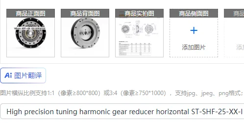High precision tuning harmonic gear reducer horizontal ST-SHF-25-XX-I factory direct sales