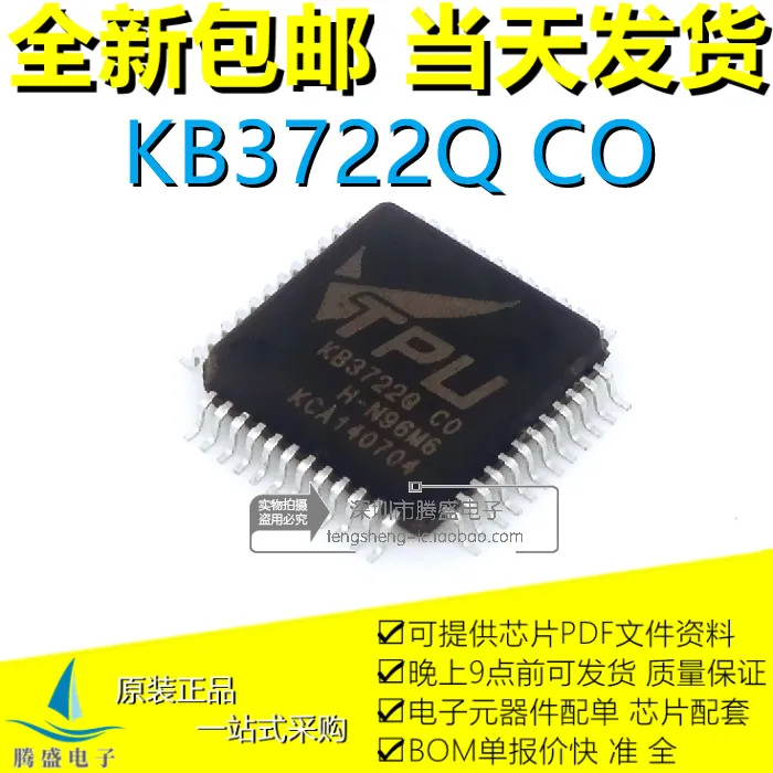 KB3722Q CO BO AO KB37220 LQFP-48