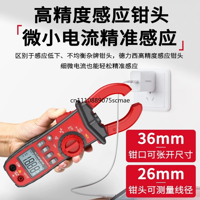 1708A clamp meter automatic instrument AC DC voltage clamp range digital multimeter