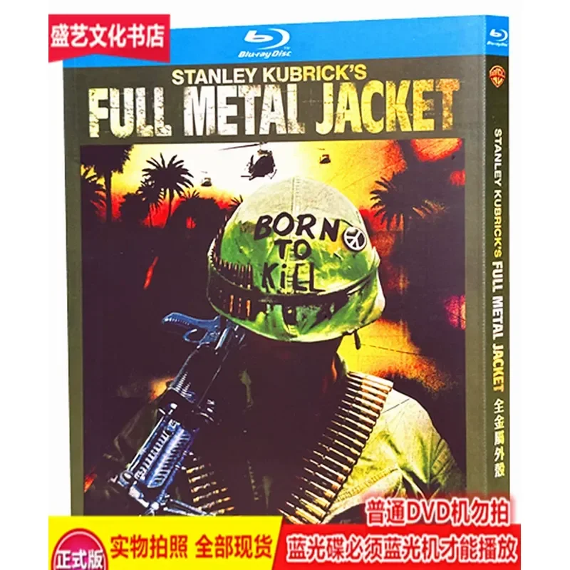 Classic Vietnam War Movie Full Metal Jacket 1987 BD Blu-ray High Definition Restoration Bilingual