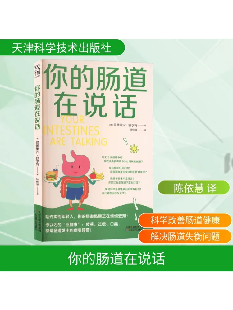 

Книга-Winshare Тайшие кишки говорящие