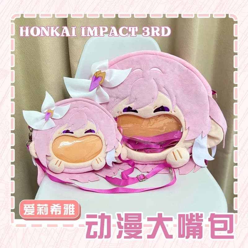 อนิเมะ honkai impact 3 Elysia COSPLAY ปากใหญ่ itabag กระเป๋าตุ๊กตาของเล่นนักเรียนสะพายหลังกระเป๋าเป้สะพายหลังน่ารักของขวัญ