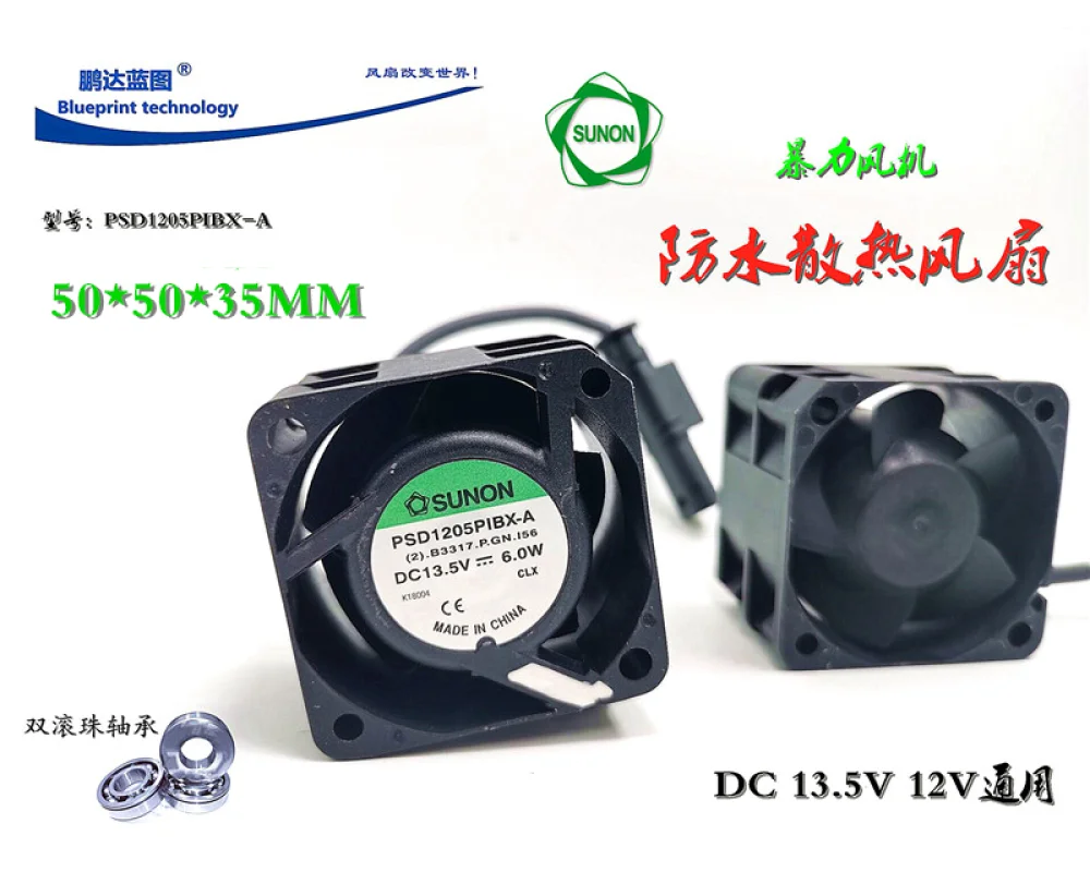 Brand New PSD1205PIBX-A Double Ball 5035 Waterproof 5CM HigH Air Volume 12V13.5V Heat Dissipation Fan 50*50*35mm