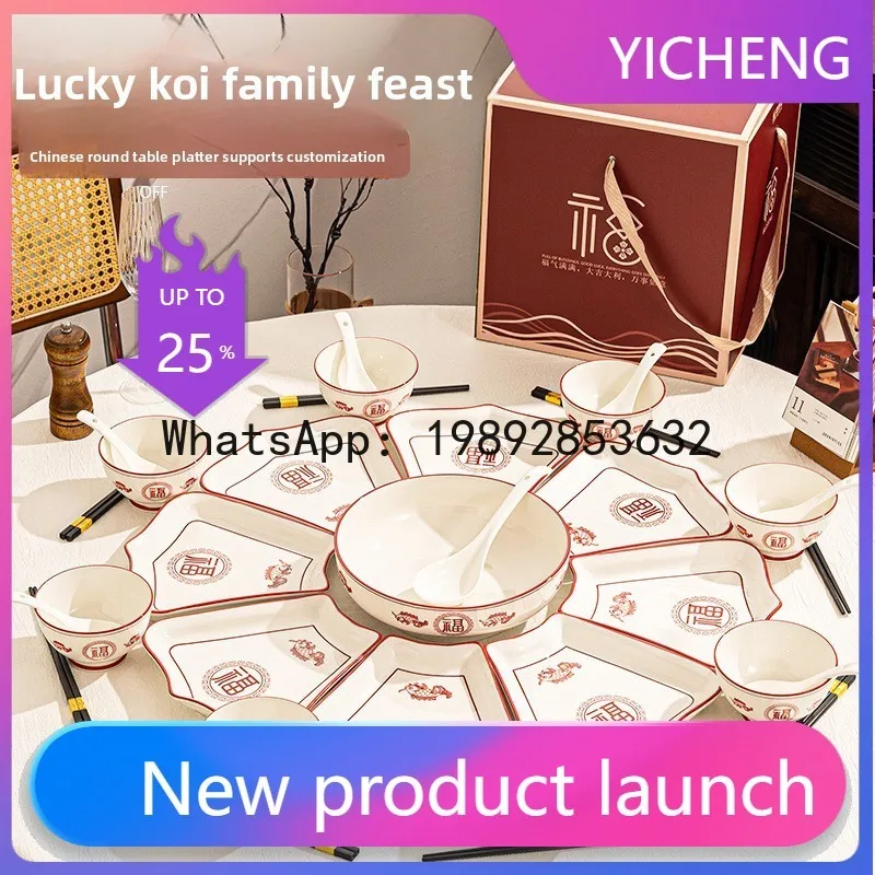 LYY reunion ceramic platter tableware combination round table fan plate family set annual meeting practical souvenir