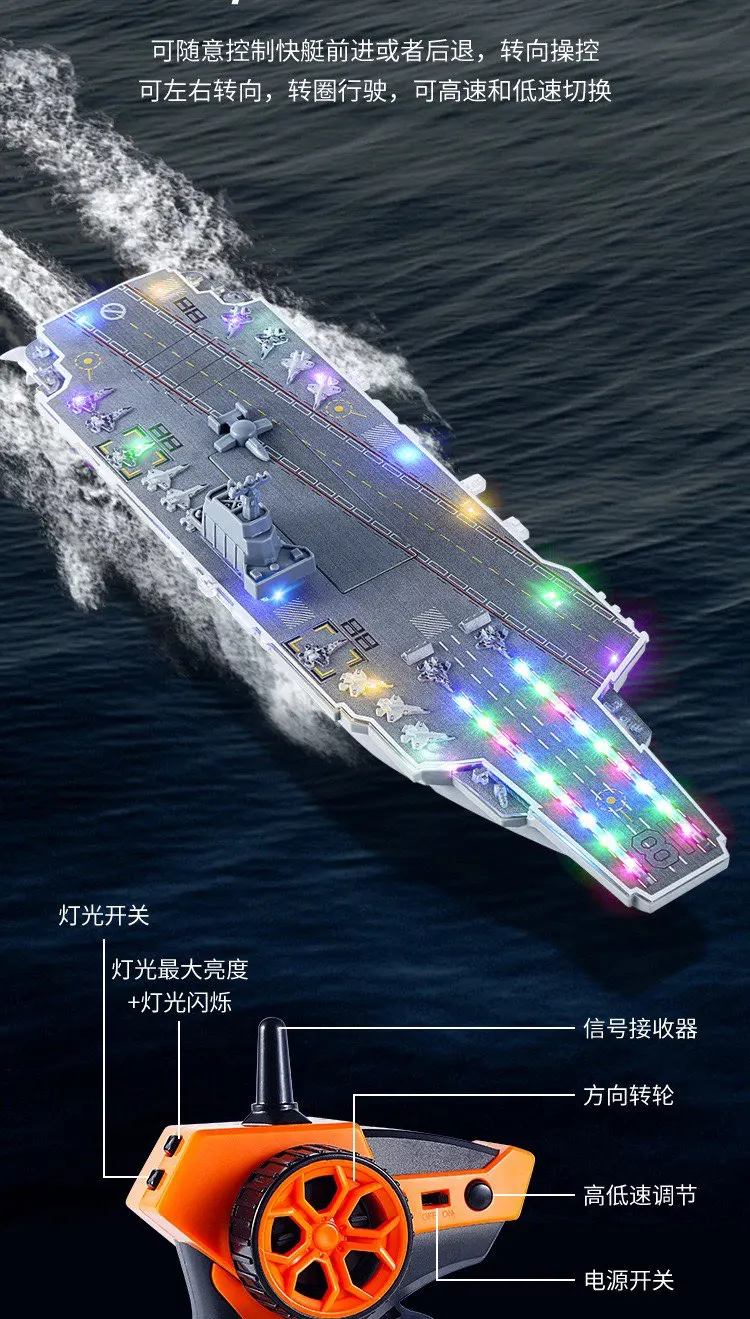Light based aircraft carrier model, medium-sized remote-controlled aircraft carrier, dual propeller driven 32CM ship model