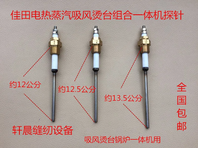 

1PCS JiaTian Electric Steam Suction Ironing Board Combination Integrated Machine Probe Water Level Probe Water Level Probe