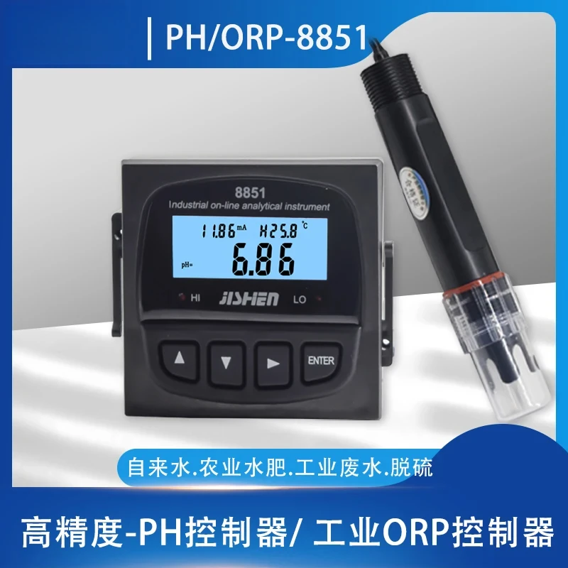 PH Industrial Online PH Controller Sensor Electrode ORP Detector Acidity Meter PH-8851