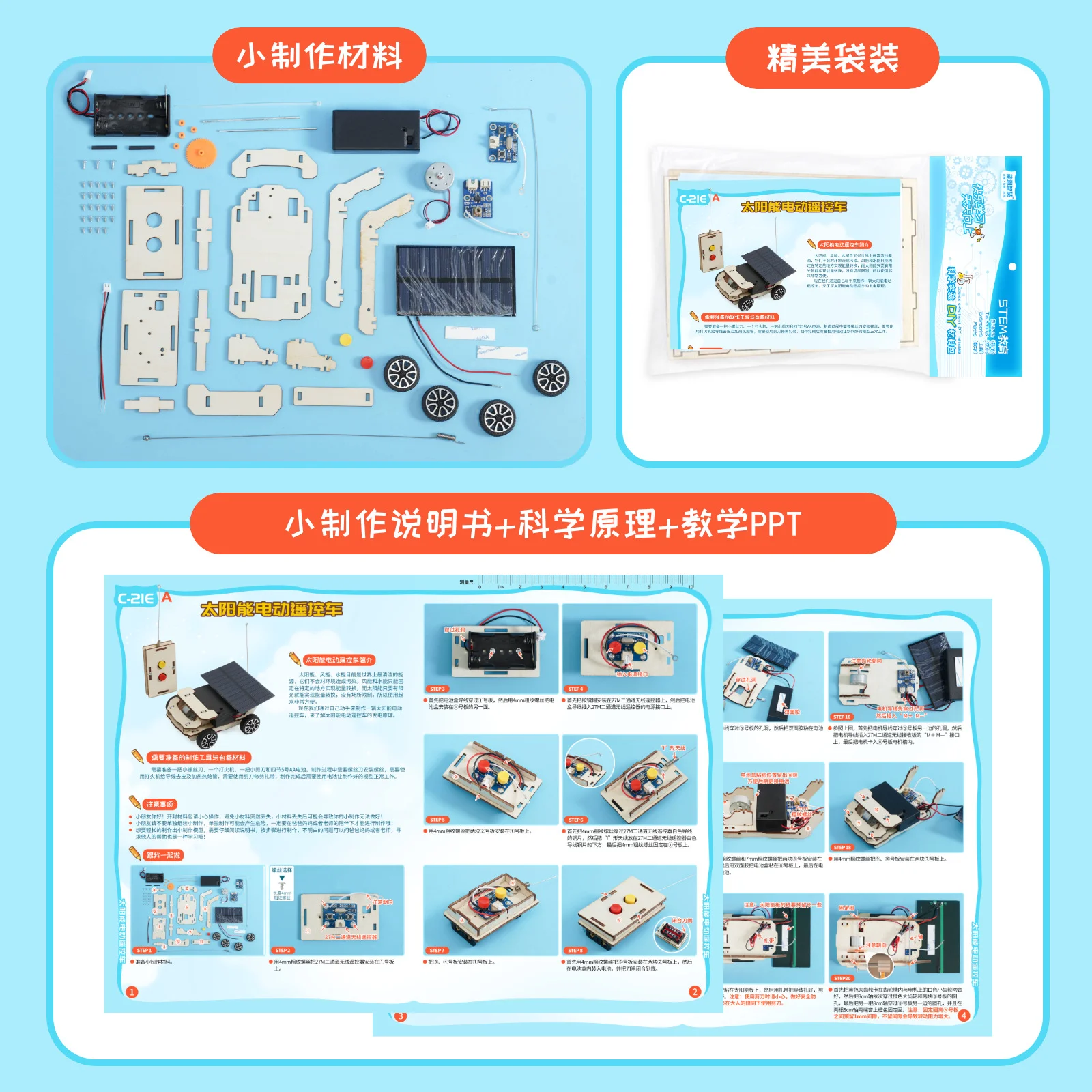 Modello di auto solare a distanza fai-da-te Technologia Scienza Giocattoli Strumento sperimentale fisico Kit STEM Apprendimento educativo Aiuto didattico per bambini