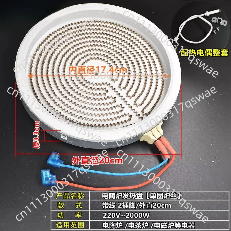 Electric Ceramic Stove Samovar 20 Cm 2000 Watt Stove Heating Plate