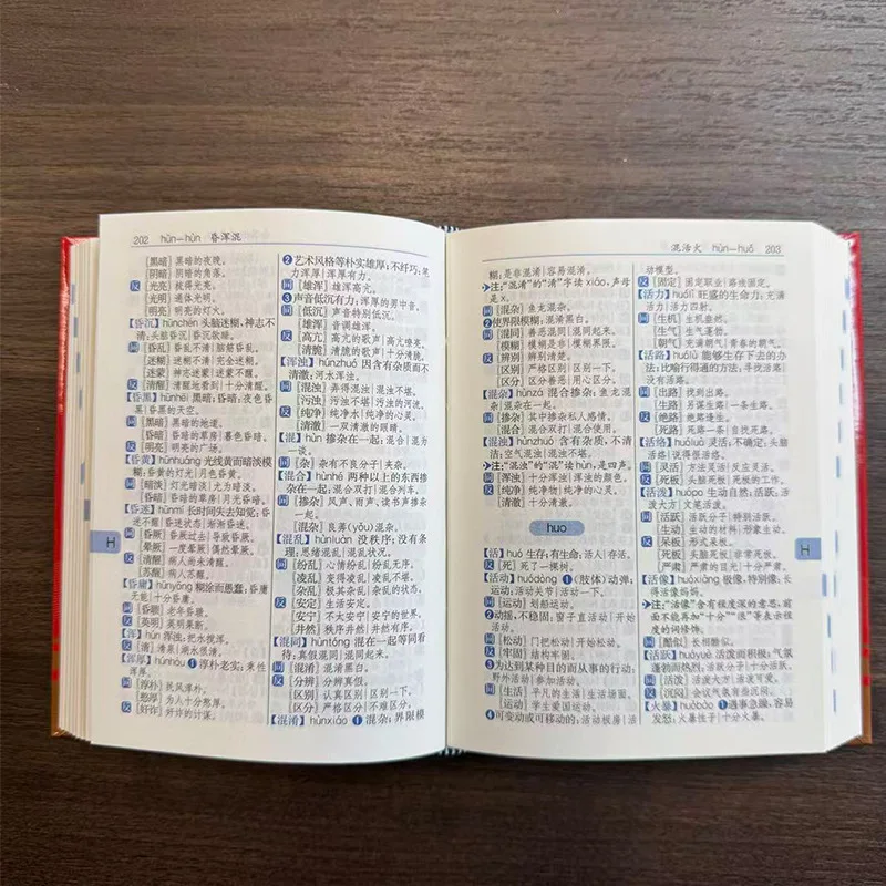 Student Synonyms, Synonyms, Antonyms Dictionary, Double Color, Reference Book for Primary and Secondary School Students