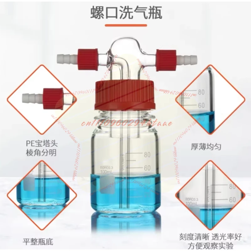 High Borosilicate Spiral Mouth Gas Washing Cylinder GL45 Gas Washing Buffer Sealed Corrosion-resistant Safety Bottle 100-2000ML