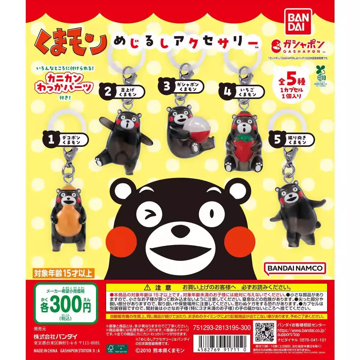 

Bandai Original 5Pcs Gashapon めじるしアクセサリー くまモン Toys For Kids Gift Collectible Model Ornaments