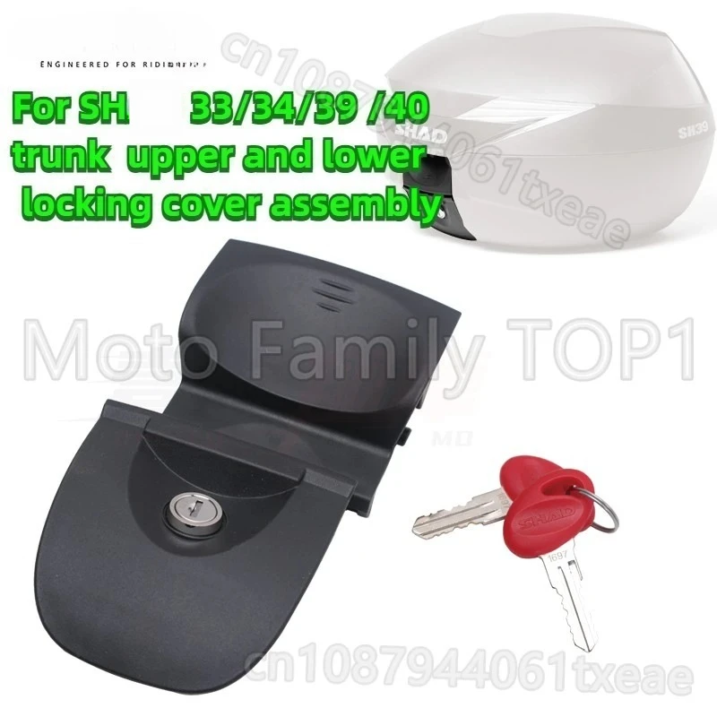 

Крышка замка верхнего и нижнего замка багажника мотоцикла SH29/33/34/39/40/45/48 базовая пластина, отвертка, замок ключа, аксессуары для багажника