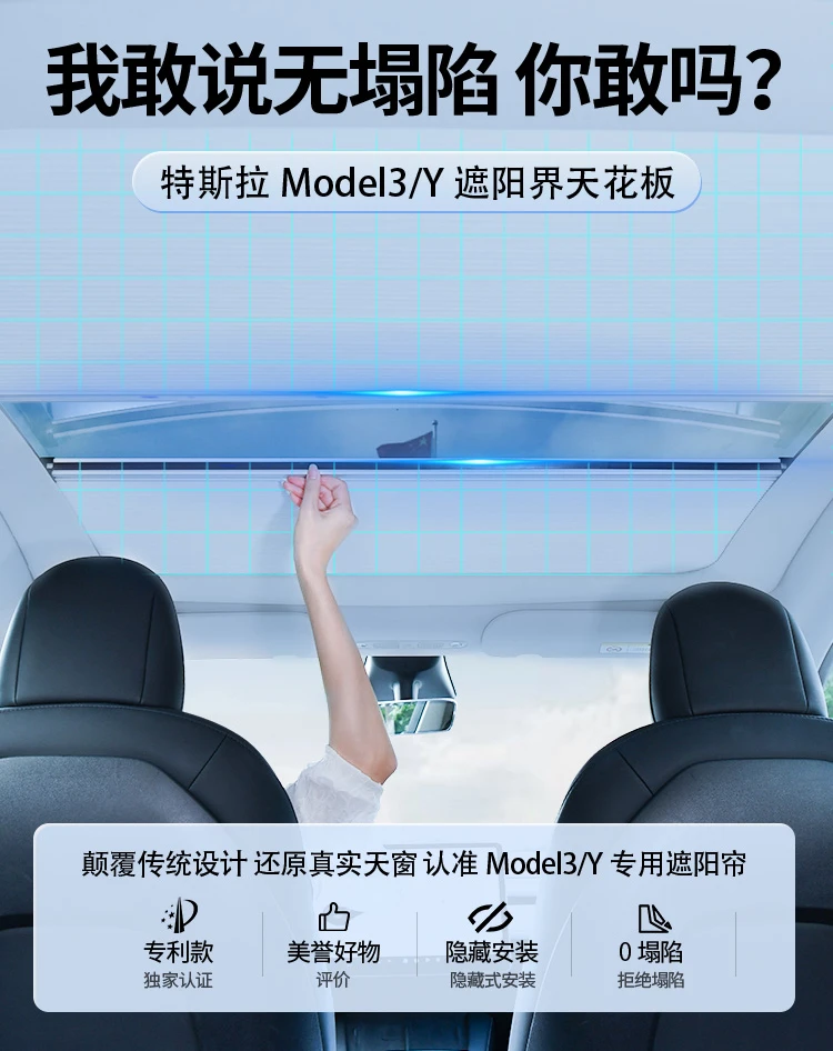 For Tesla Modely3 Sunshade Ya Skylight Sunshade Ceiling Modification Retractable Roof Sun Protection Heat Insulation Block