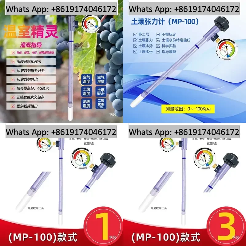 Soil tension meter detector RS485 soil, water, soil and water potential smart agricultural irrigation assistant 4G sensor