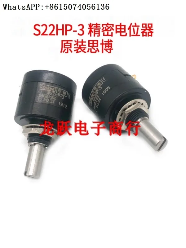 

S22HP-3-5K 10K Sibo Sakae original genuine precision 2W multi turn 3-turn variable frequency speed potentiometer