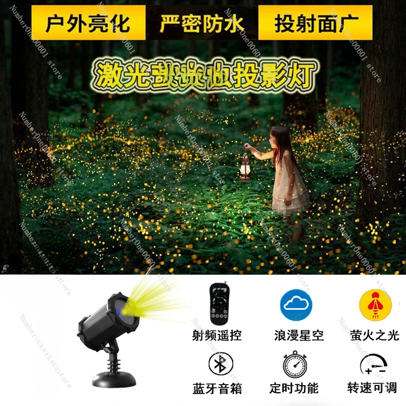 Waterproof laser light, starry sky firefly projection