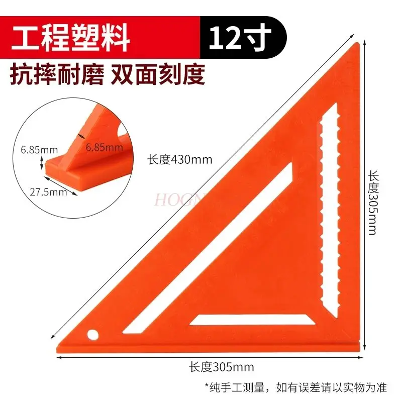1pcs Woodworking triangle ruler, large turning ruler, 90 degree thick right angle triangle board, high precision