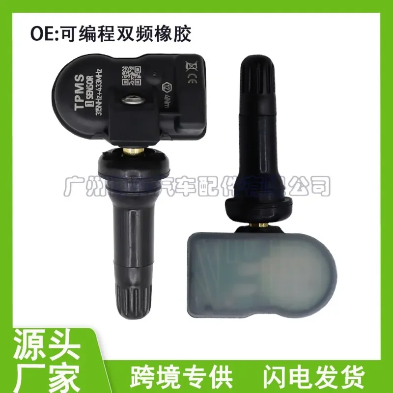 Universal Programmable Tire Pressure Sensor for 315-433MHz Dual-Frequency One-Unit Overseas Version Rubber Air Nozzle