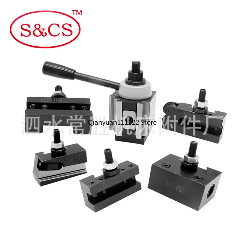 American-style piston wedge-type quick turning boring integrated five-holder tool holder set 250- tool holder lathe tool holder