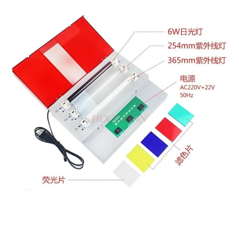 1set  physics optics teaching experimental equipment Experimental equipment for the effects of ultraviolet radiation,