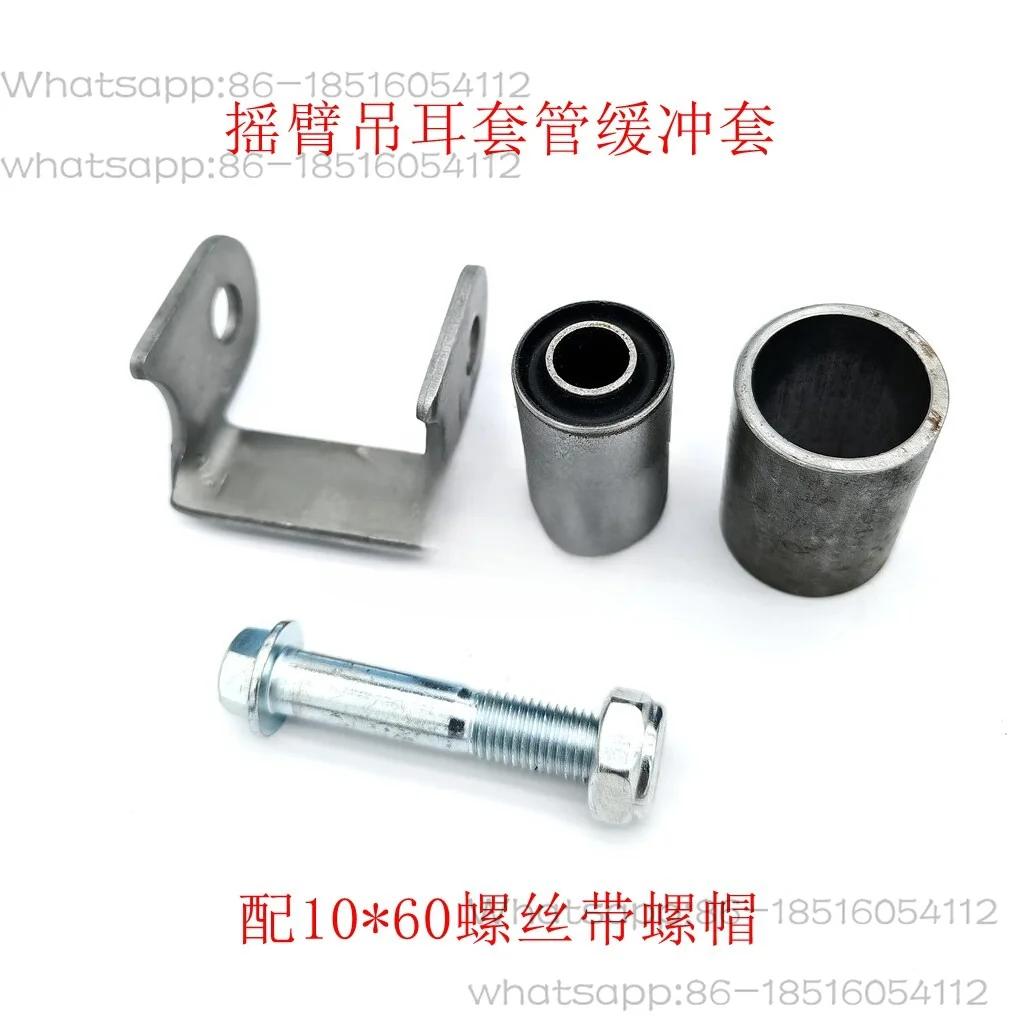 Self-made modified kart beach car shock absorption lug disc brake pump fixing bracket rocker arm lug buffer sleeve