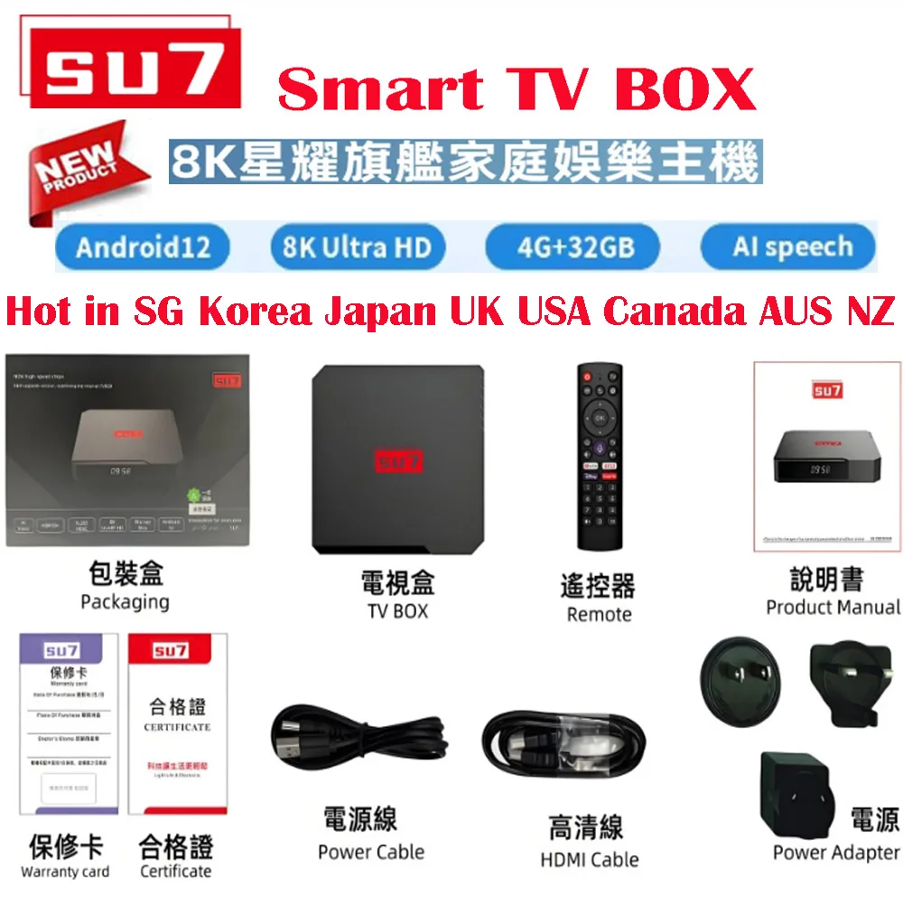 [حقيقي] أحدث صندوق التلفزيون الذكي SU7 لعام 2025 Android12 4GB 32GB AI التحكم الصوتي Wifi6 8K UHD BT5.1 الأكثر مبيعًا العالمي أفضل مشغل الوسائط