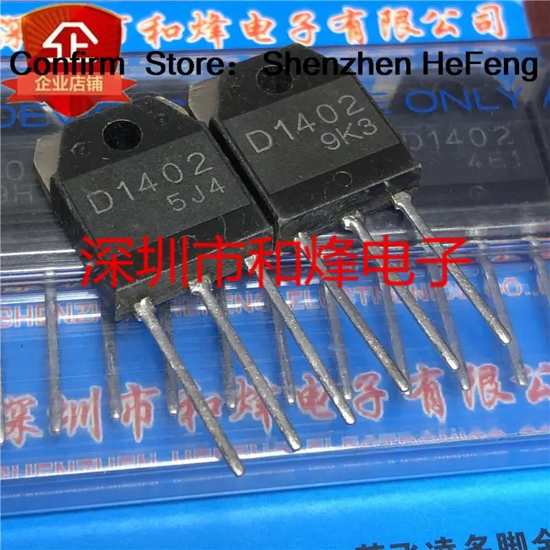 

5PCS-10PCS 2SD1402 D1402 TO-3P 5A 800V NEW AND ORIGINAL ON STOCK