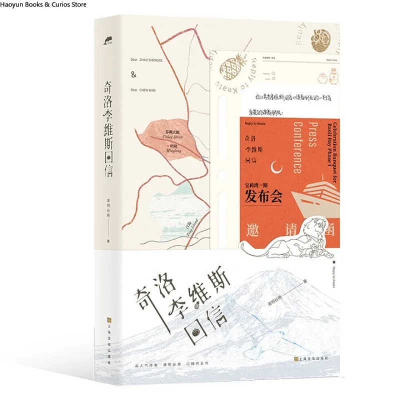 

BL、Love novel、 qi luo li wei si hui xin、 From the bestselling author Qingming Guyu comes the acclaimed masterpiece!