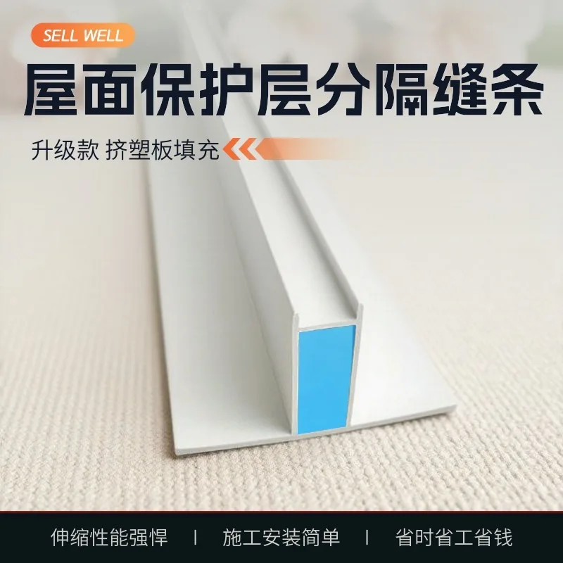 Roof separation joint T-shaped PVC strip Protective layer separation strip Plastic roof T-shaped grid strip Roof PVC