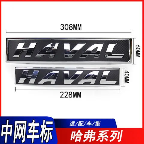 10 best sales haval car badge - №8