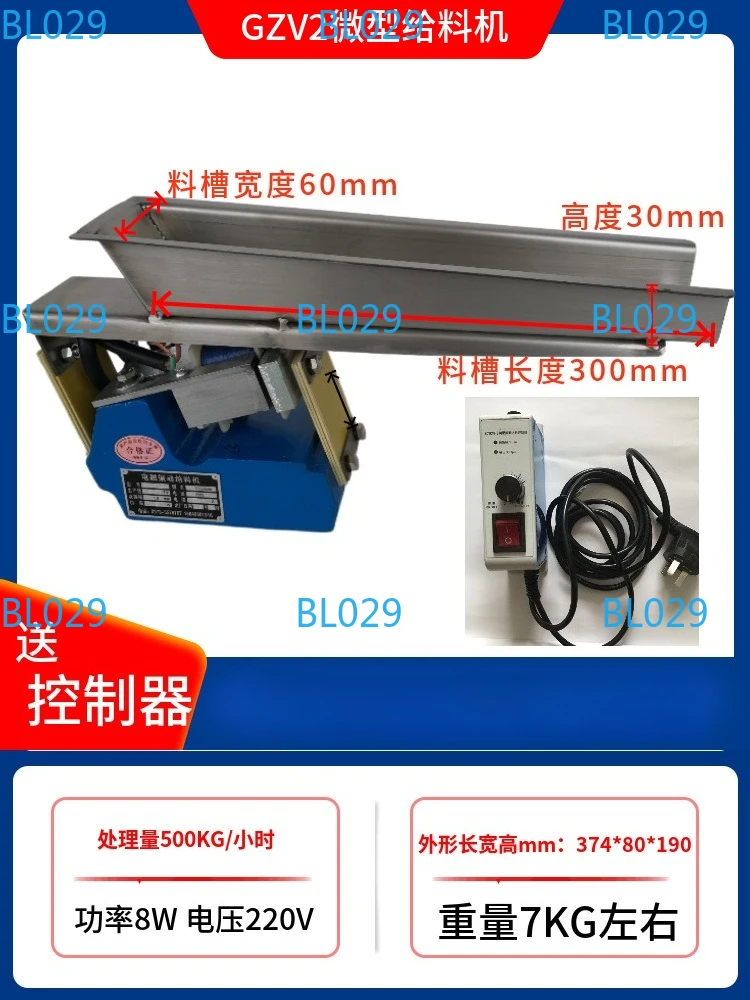 220V Small Electromagnetic Vibrating Feeder Shaking Feeding Machine GZV1 GZV2 Adjustable Speed